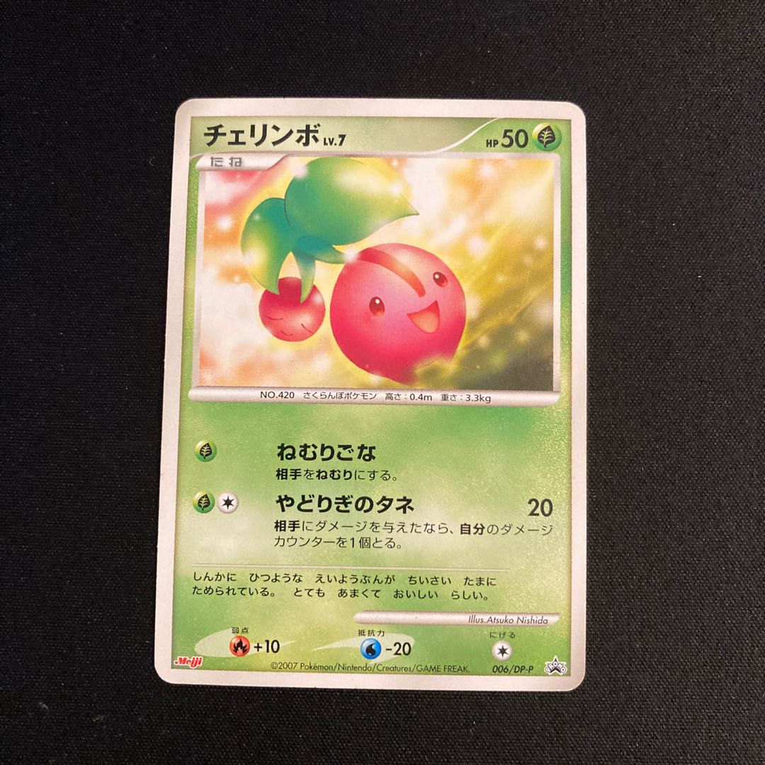 j101 Cherubi Promo Meiji Meiji Pokemon Treasure