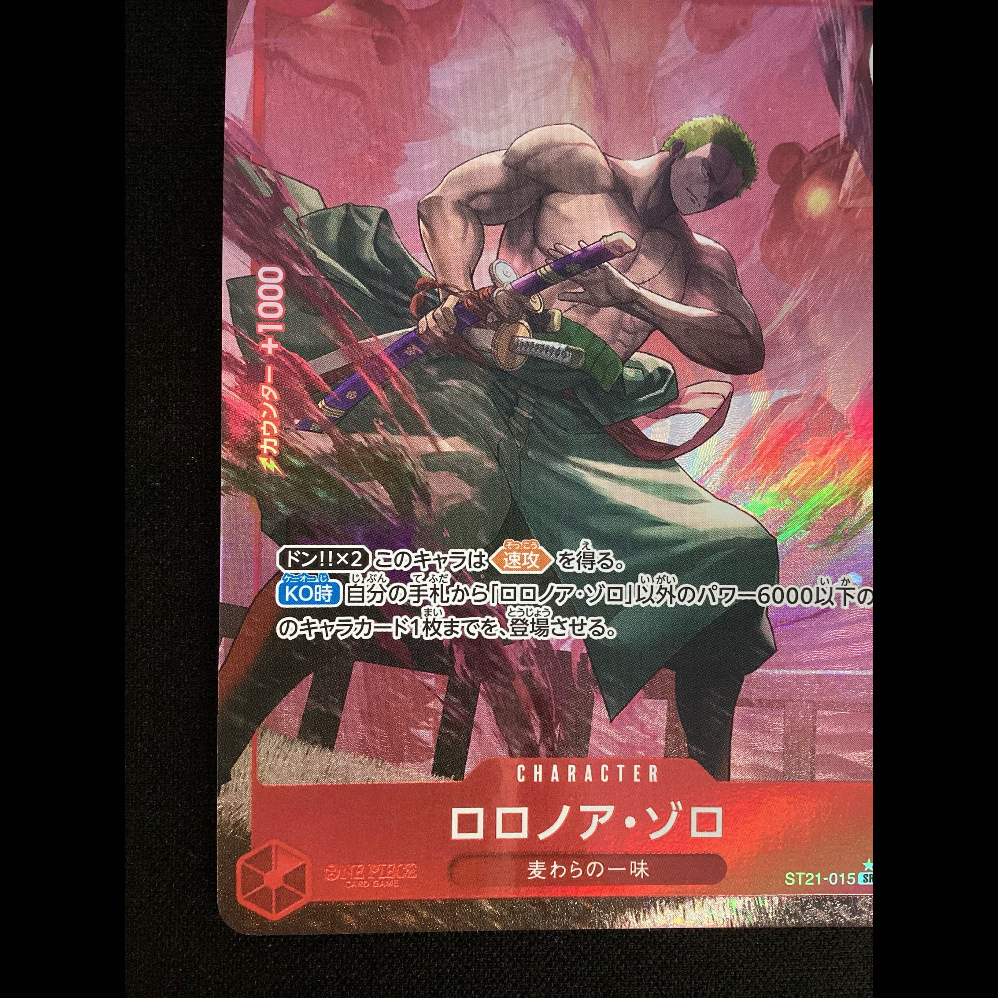 ① Roronoa Zoro (Parallel) P-SR ST21-015 1枚