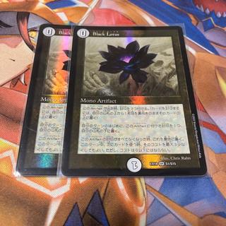 Black Lotus SR S1/S15 1枚
