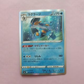 @2 @2 Swampert R 021/069 1枚