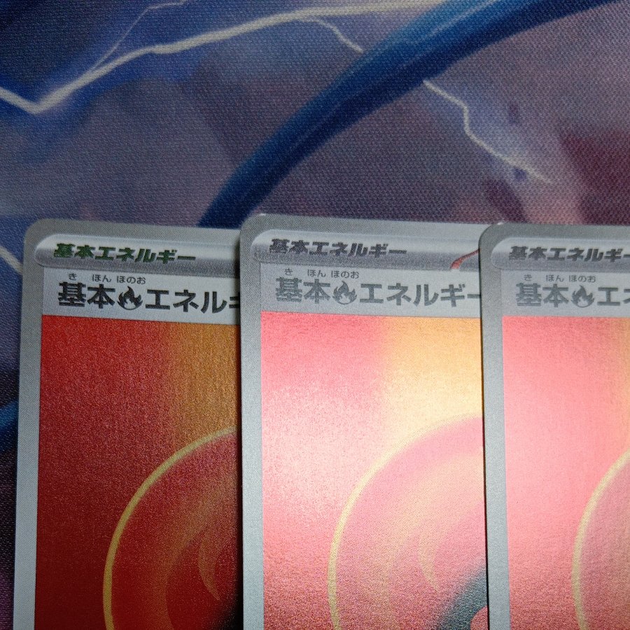 Basic FireEnergy  3枚