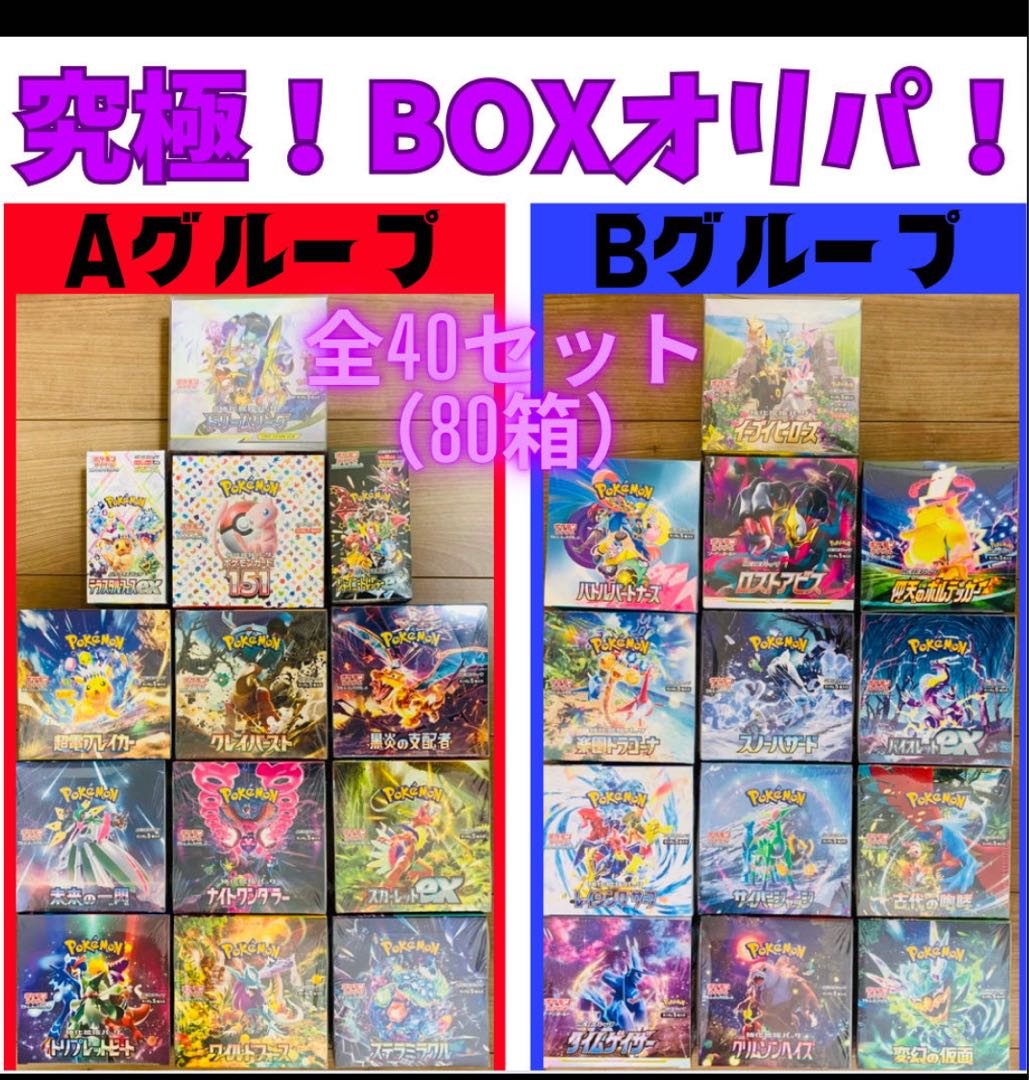 39] BOX OLIPA! 1枚