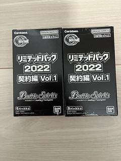 リミテッドコレクションマスターバトルセット 未開封BOX」の激安 リミテッドコレクションマスターバトルセット 未開封BOX」の激安