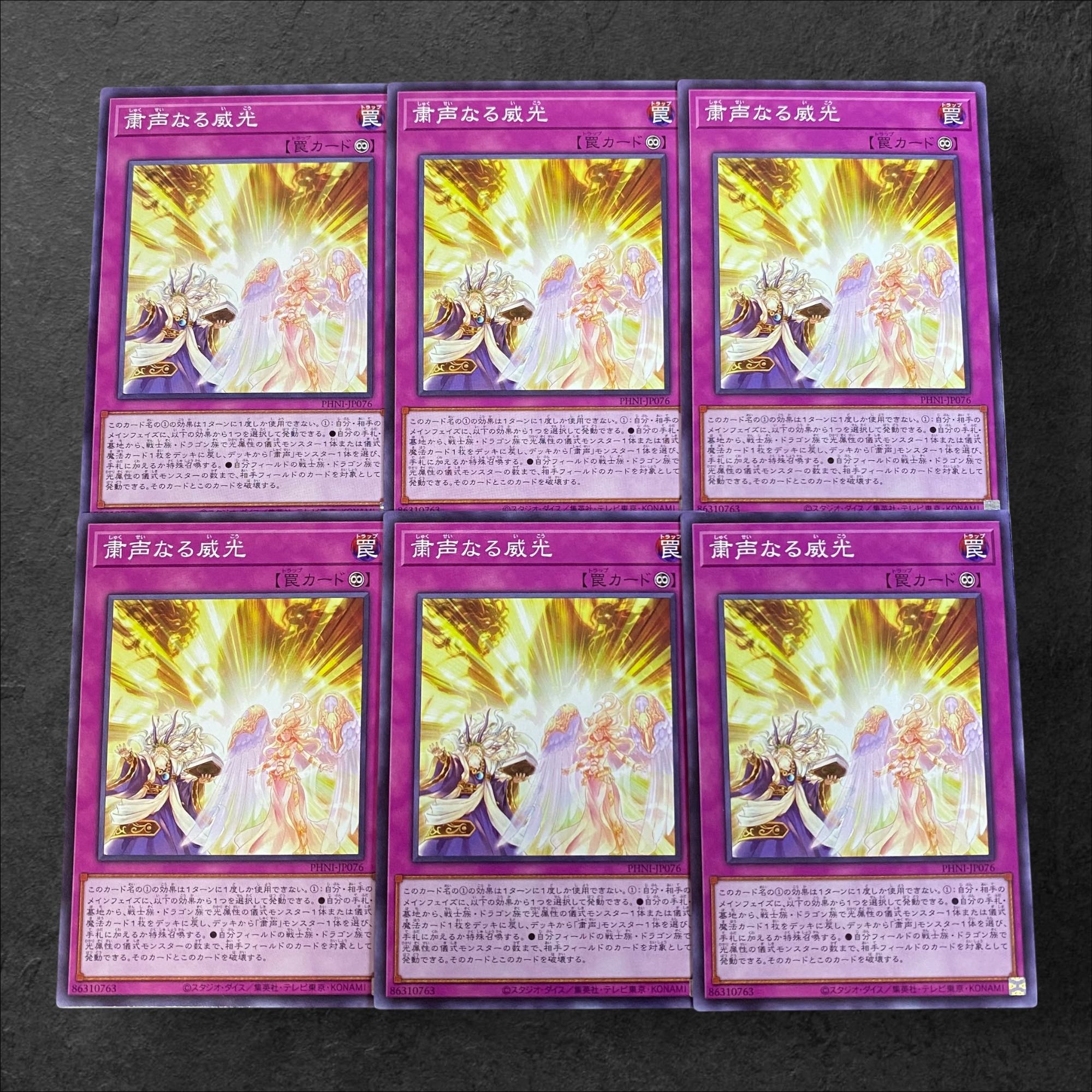 9507 [King of Games] Solemn Prestige 6-card set