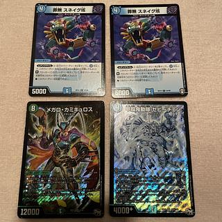 デュエルマスターズ　無罪　スネイグ垓　J95