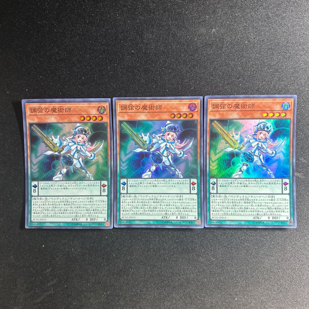 828 調弦の魔術師 スーパーレア JP015 1枚