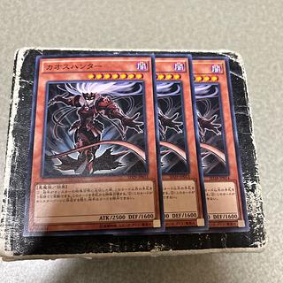 Chaos Hunter Normal 3枚