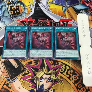刻まれし魔の讃聖 INFO 1 ノーマル 魔法 3枚セット てら 3枚