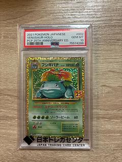 first come, first served [PSA10] Venusaur (25th) PROMO PROMO 002/025 1枚