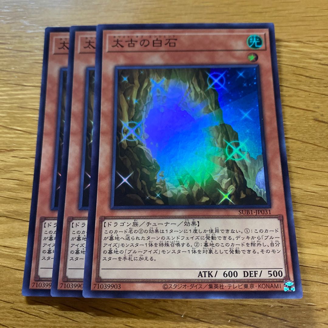 The White Stone of Ancients Super Rare JP031 1枚