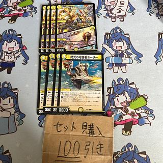 ミリグラム2594  聖闘の精霊龍セイントカイザー　ライブラシールド 閃光の守護者ホーリー