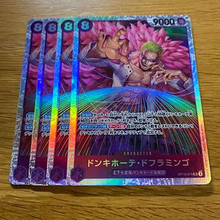 ドンキホーテ・ドフラミンゴ SR OP10-071