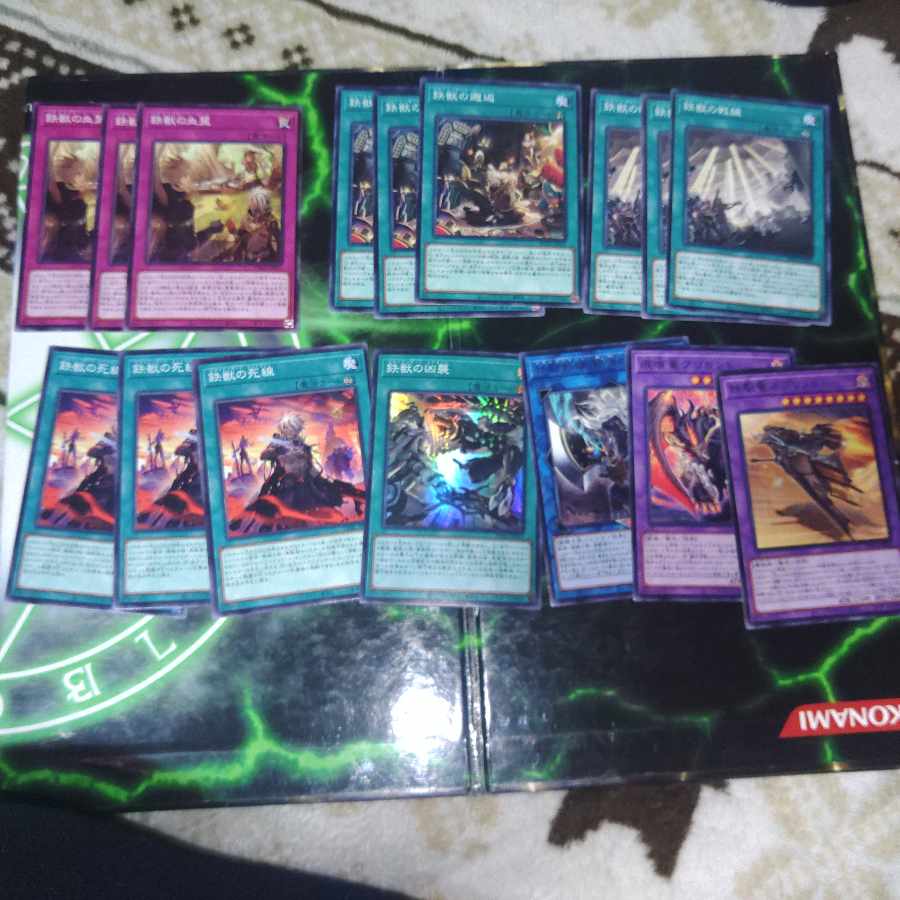 Newly added: Iron Beast Front Tribrigade "Mouser" Albus, Yu-Gi-Oh, Beast Family 1枚