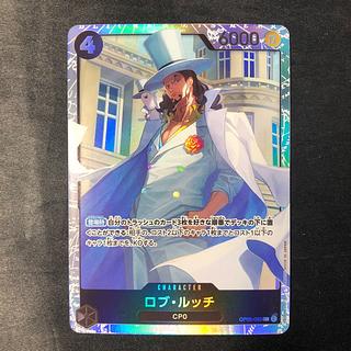 ロブ・ルッチ SR OP05-093 1枚