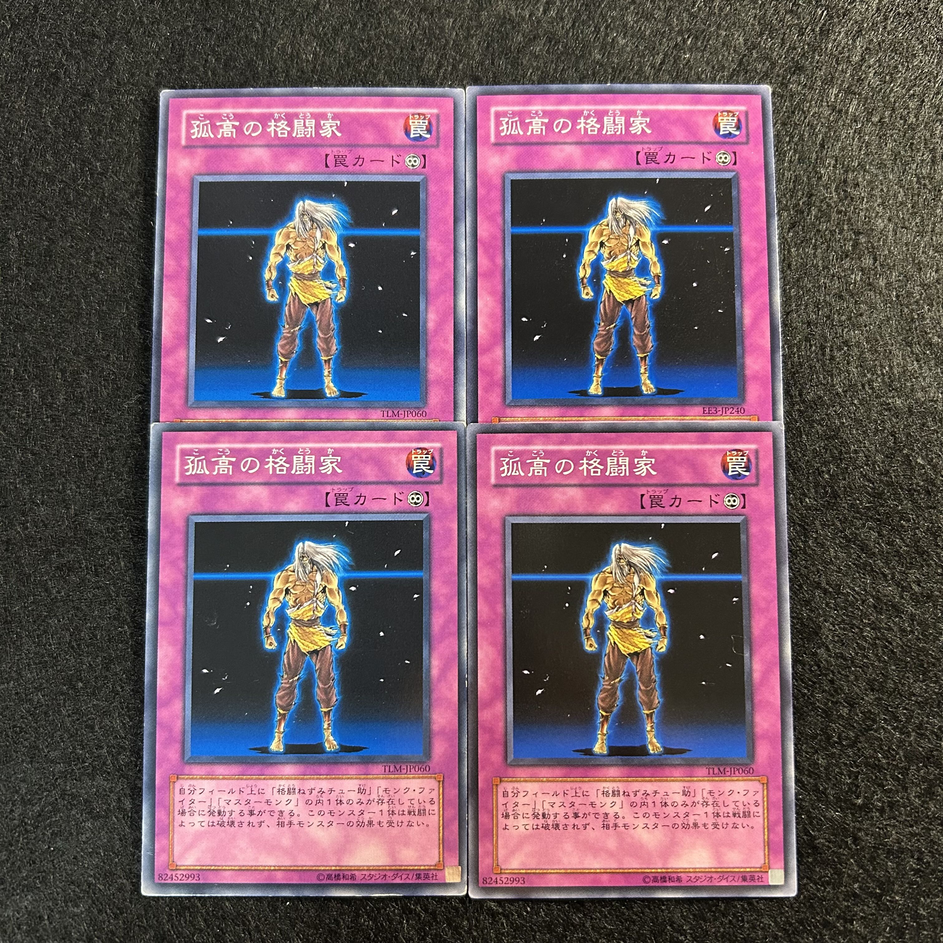 A1492 [King of Games] Lone Wolf 4-card set 4枚