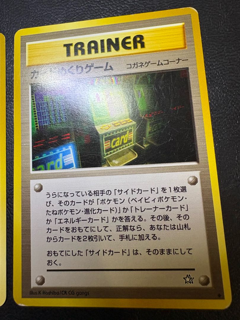 ナツメの眼＆カードめくりゲーム ポケモンカード旧裏 2枚