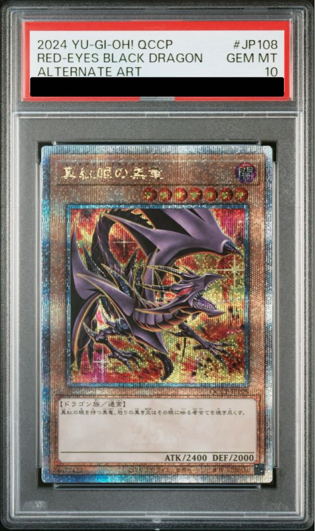 PSA10] Red-Eyes Black Dragon (Different Illustration Version) QCSE, 25th Siku QCCP-JP108 1枚