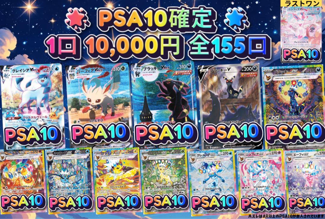 ポケモン - 【magi公式】 PSA確定オリパ 1口1万円 全155口 【3口】 magi公式】ポケカPSA10確定オリパ 1口 10,000円 全155口 【3口