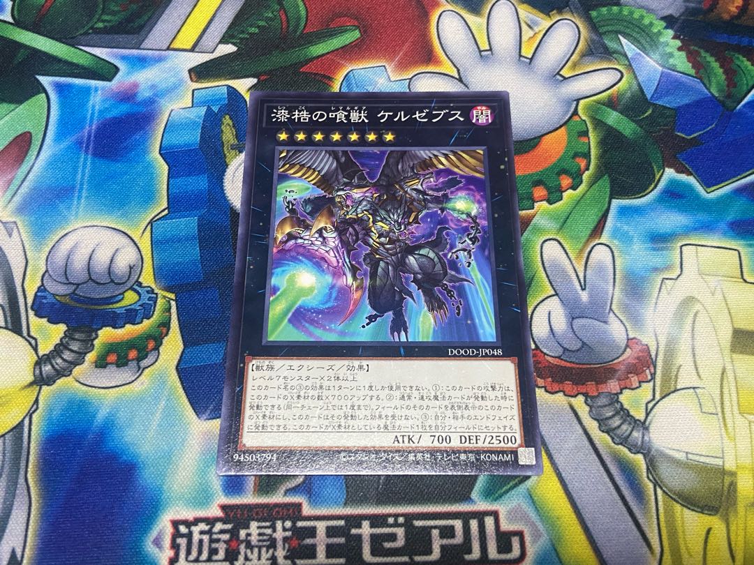 Y-1792 Lacquer Eater Kelzebus Normal DOOD-JP048