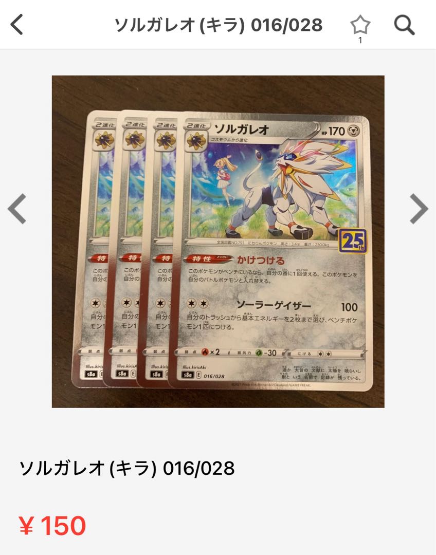 for the exclusive use of kana