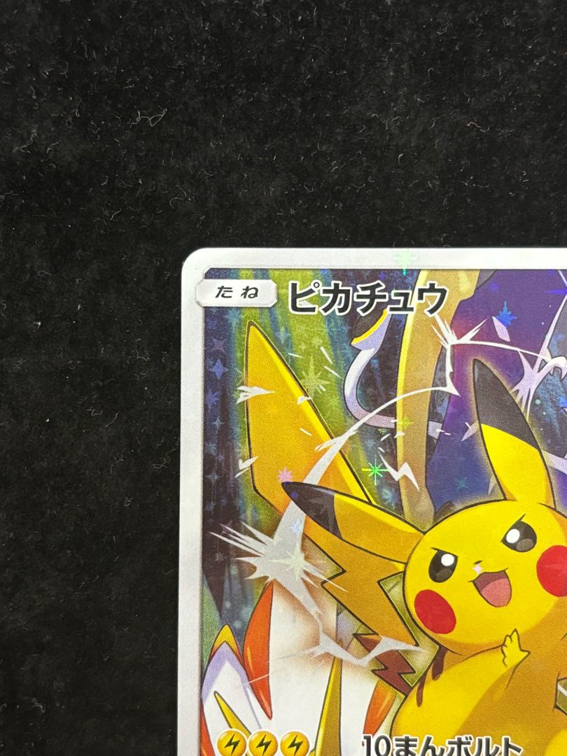 Pikachu (Pokémon Card Festa 2017) PROMO 061/SM-P