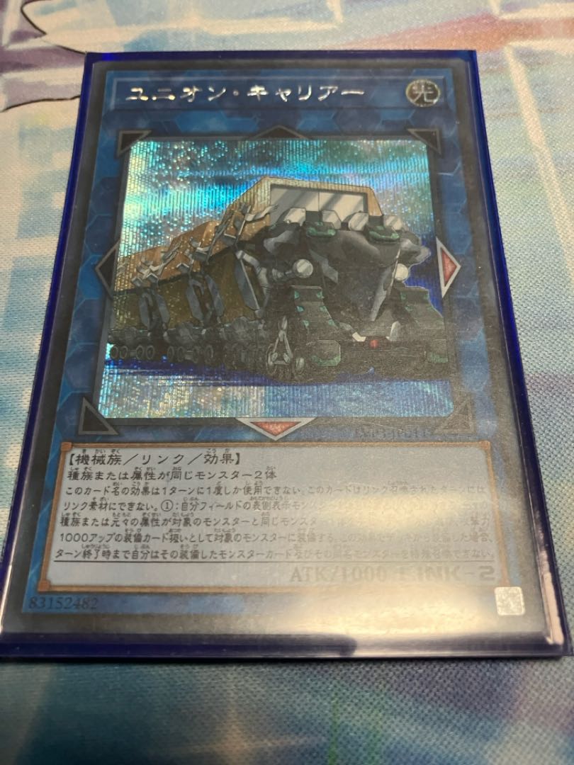 ユニオン・キャリアー シークレットレア JP011