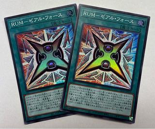 RUM - Zeal Riryoku Super Rare, set of 2