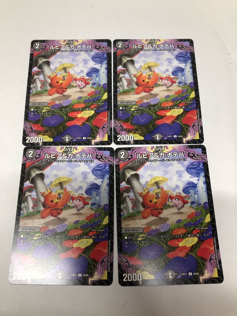 Rupiah & Ga: Nateh U 59/89