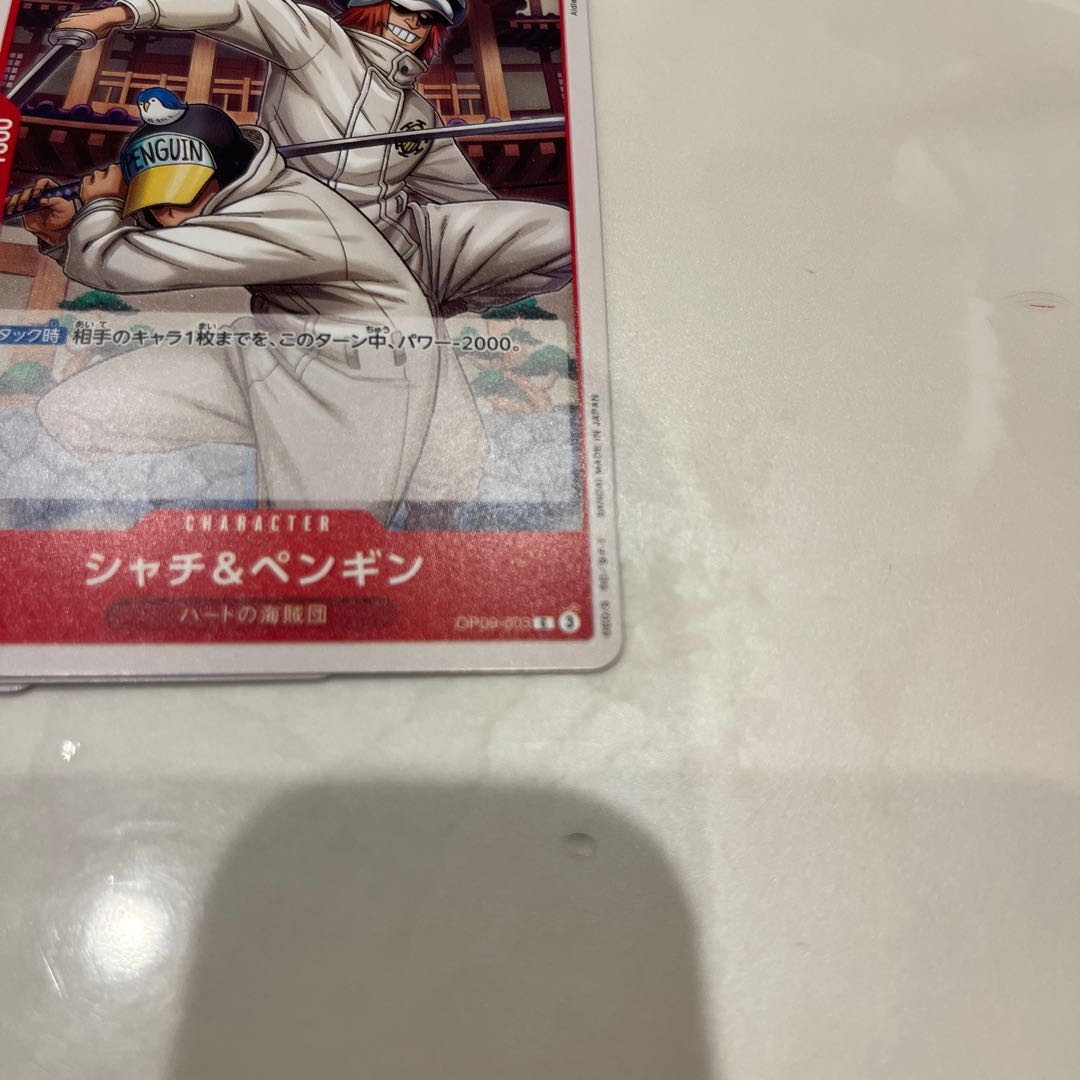 Set of 4 Orca & Penguin C OP09-003 1枚