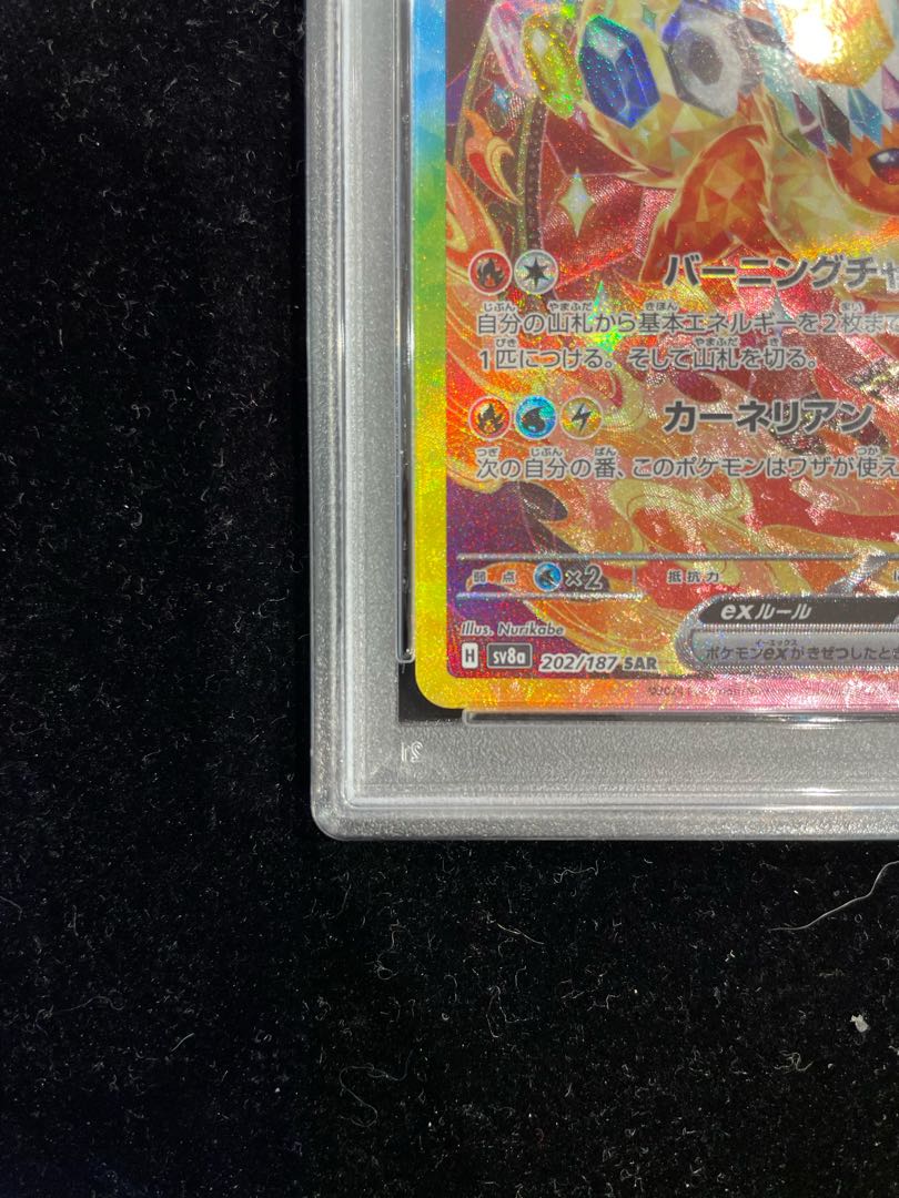 PSA10】ブースターex SAR 202/187の通販 土日祝休@magi公式