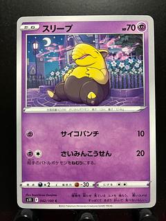 Rakurakudo] Pocketka Drowzee