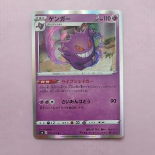 @1 @1 ゲンガー R 025/060 1枚