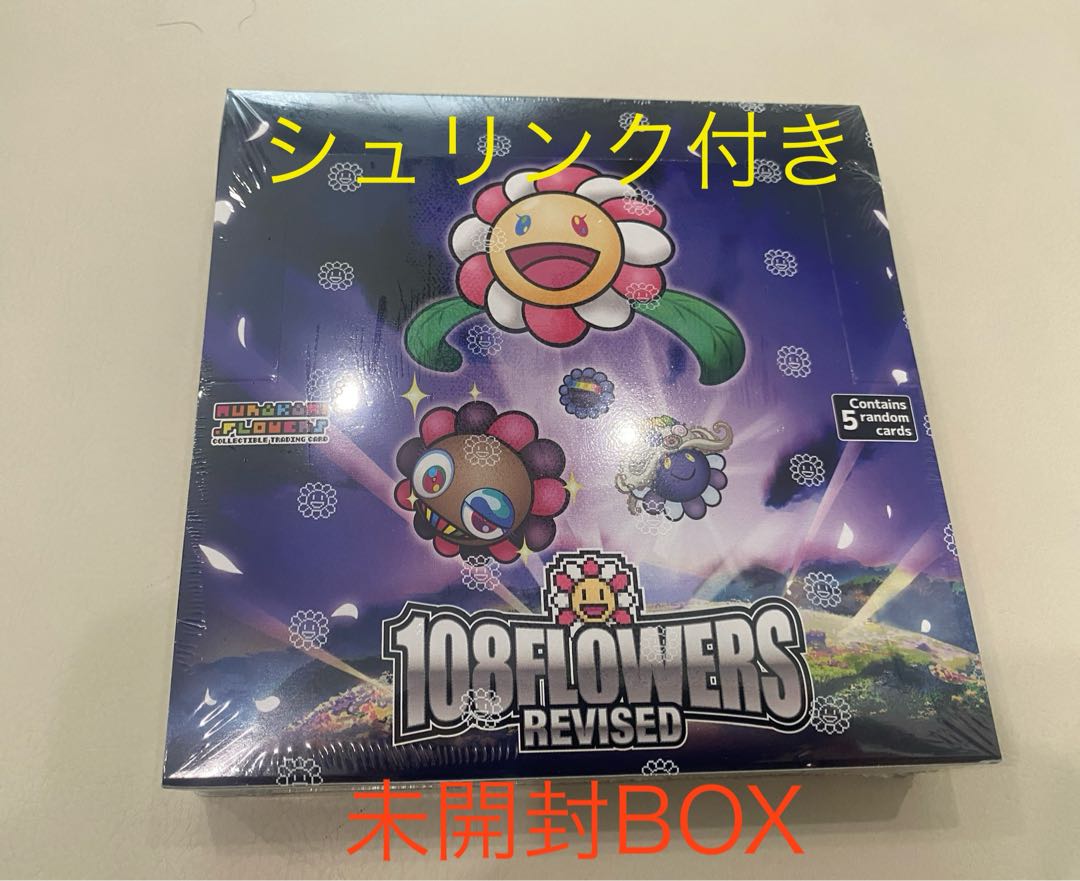 ★シュリンク付き★村上隆  Murakami.Flowers 108フラワーズ REVISED 【英語版】 未開封BOX  1BOX