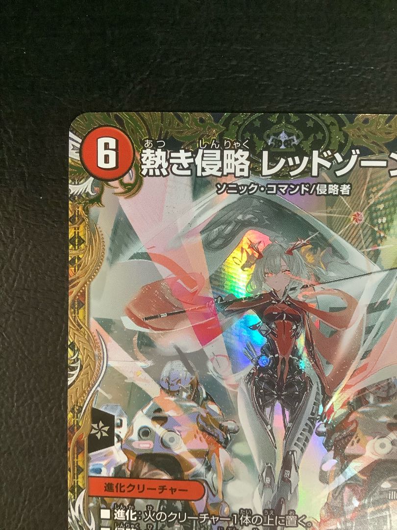 Amazon.co.jp: デュエルマスターズ 熱き侵略 レッドゾーンZ(金 Amazon.co.jp: デュエルマスターズ 熱き侵略 レッドゾーンZ(金