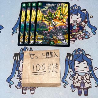 Milligram 1523, Teranescu, a hard-hitting ancient dragon