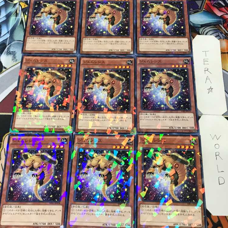 ジェムレシス SPRG 1 ノーマルパラレル 効果 9枚セット てら 9枚