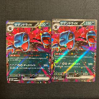 Hydreigonex RR 062/086