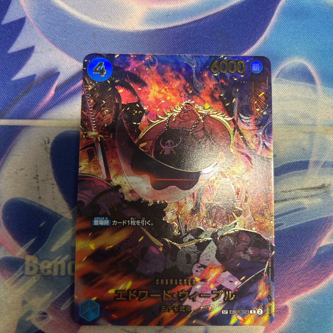 Edward Wible (parallel) SP EB01-023 1枚