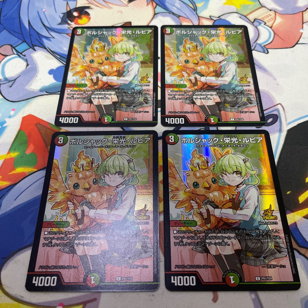 ボルシャック栄光ルピア