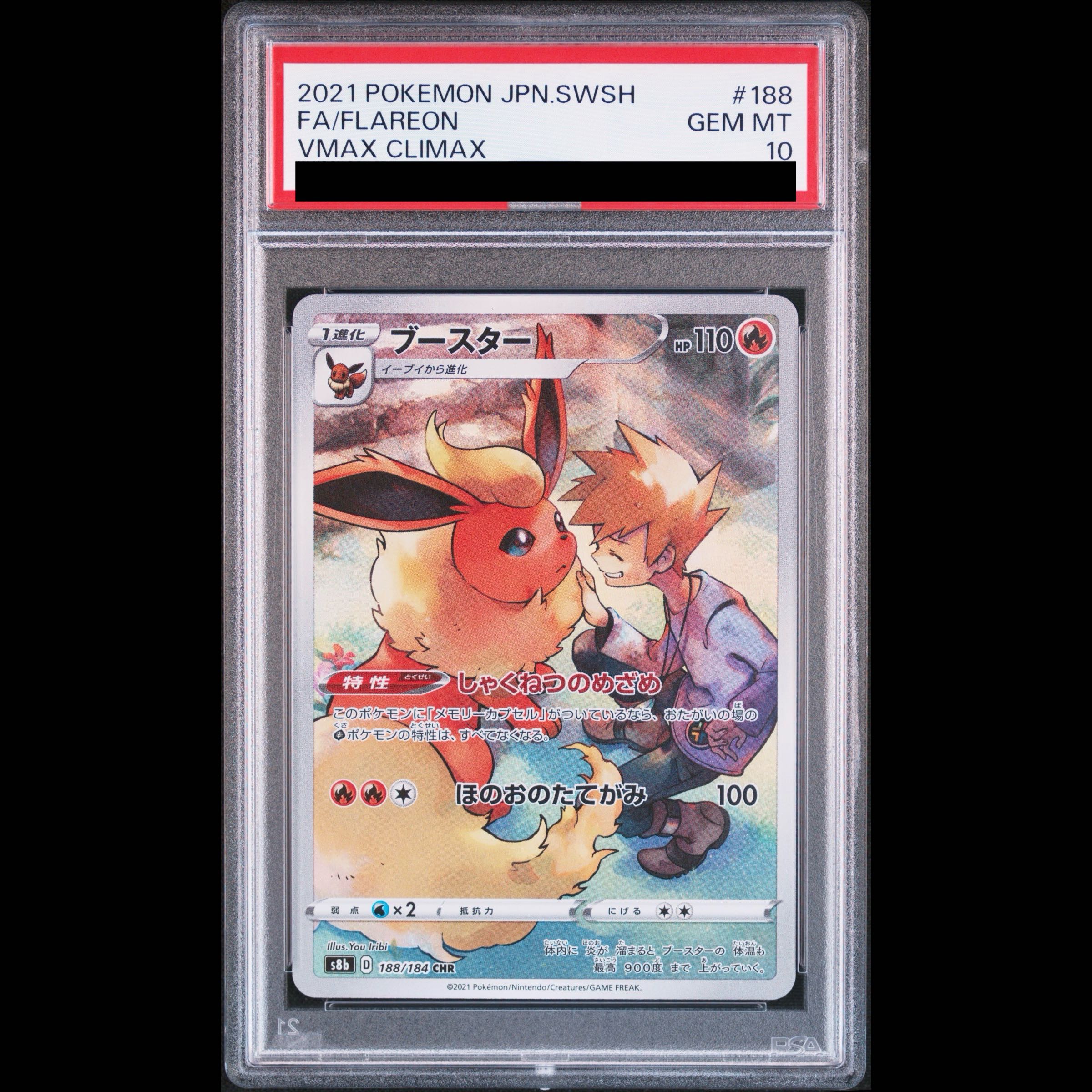 [PSA10] Flareon CHR 188/184 1枚