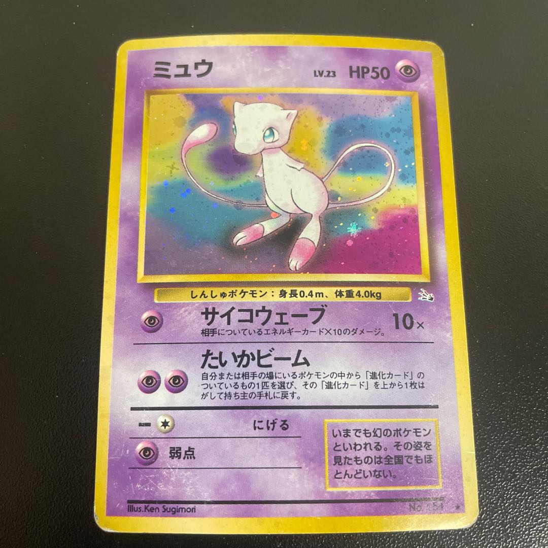 Mew Kira Old back ★