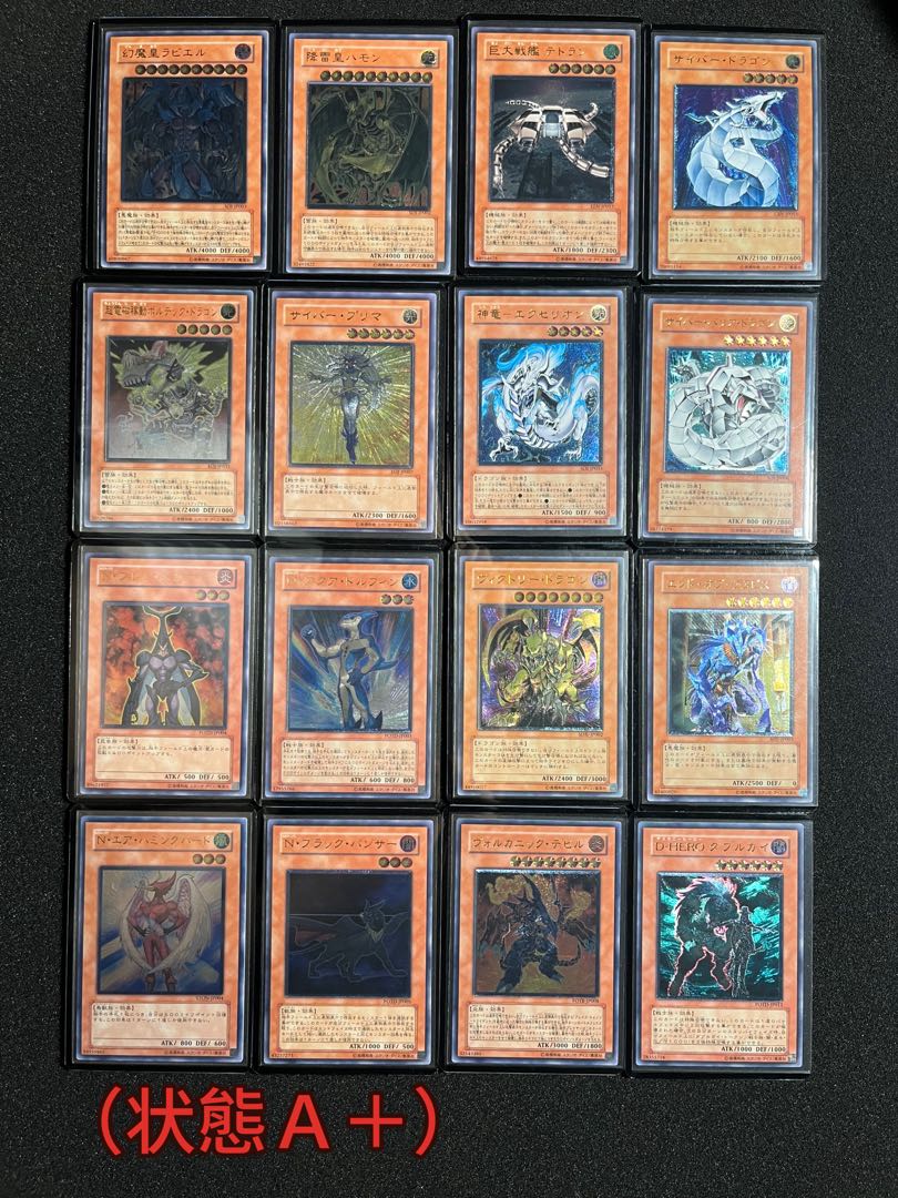 【専用出品】遊戯王アルティメットレア　【まとめ】売り