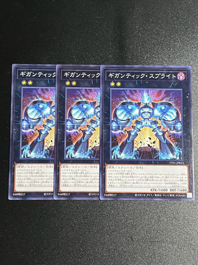 Yu-Gi-Oh Studio 3 copies Gigantic Sprite Normal TT01-JPB33