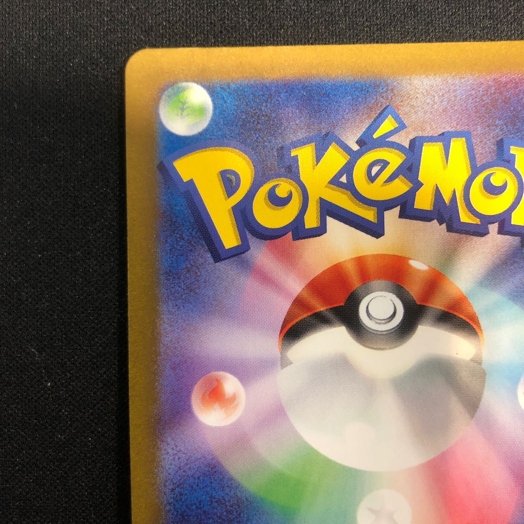 dent Gastly AR 080/071