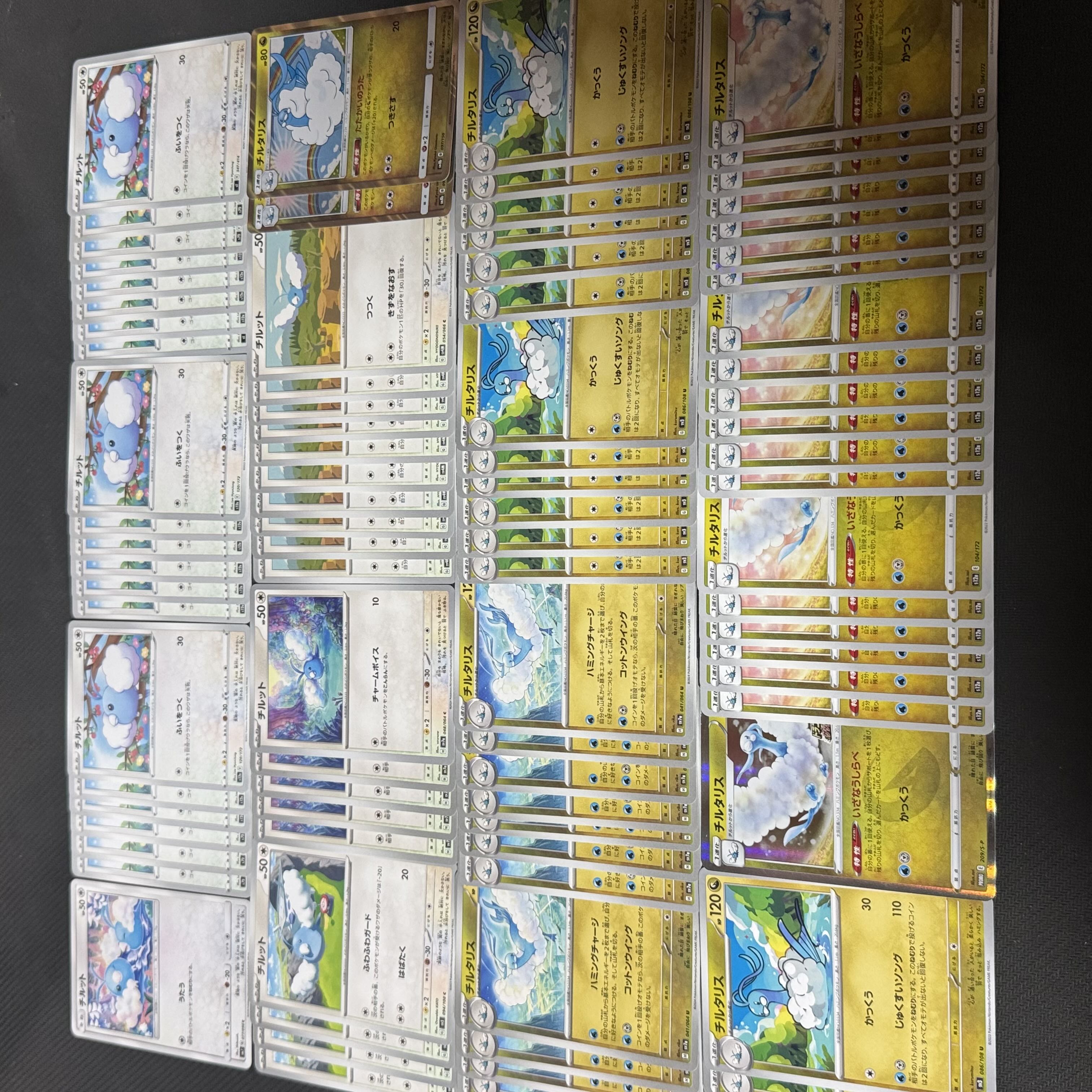08 Pokémon Cards Swablu Altaria 89 cards sold in bulk 30枚