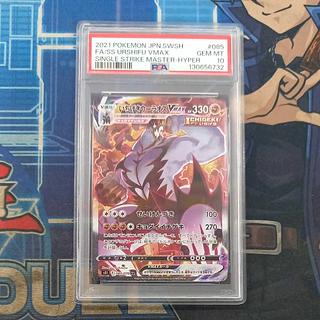 【PSA10】いちげきウーラオスVMAX