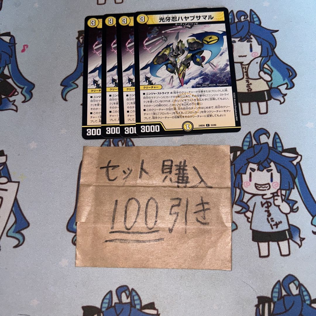 Milligram 2681 Kogan Shinobi Hayabusamaru