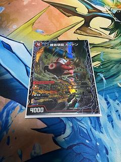 勝首領龍 カツドン｜勝首領将軍 カツキング｜最終勝首領 カツマスター