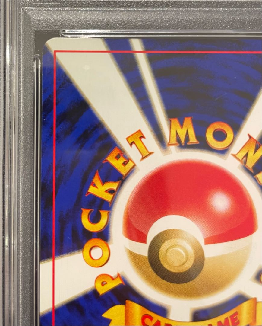 【PSA10】ピチュー プレミアムファイル キラ 旧裏  1枚