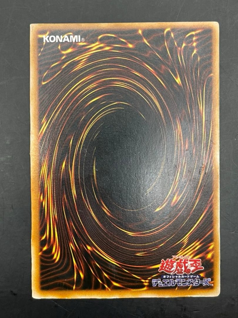 【中古品】トライホーン・ドラゴン　UR　通常モンスター　GB「遊戯王デュエルモンスターズ2　闇界決闘記」全国大会本選参加賞　遊戯王